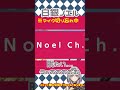 【白銀ノエル】マイク切り忘れで嘘がバレてリスナーに怒られる...『寝るな掃除しろ!!』