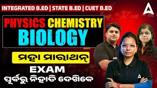 B.ED Entrance Exam Preparation 2026 | Physics, Chemistry, Biology Marathon Class | Adda247 Odia