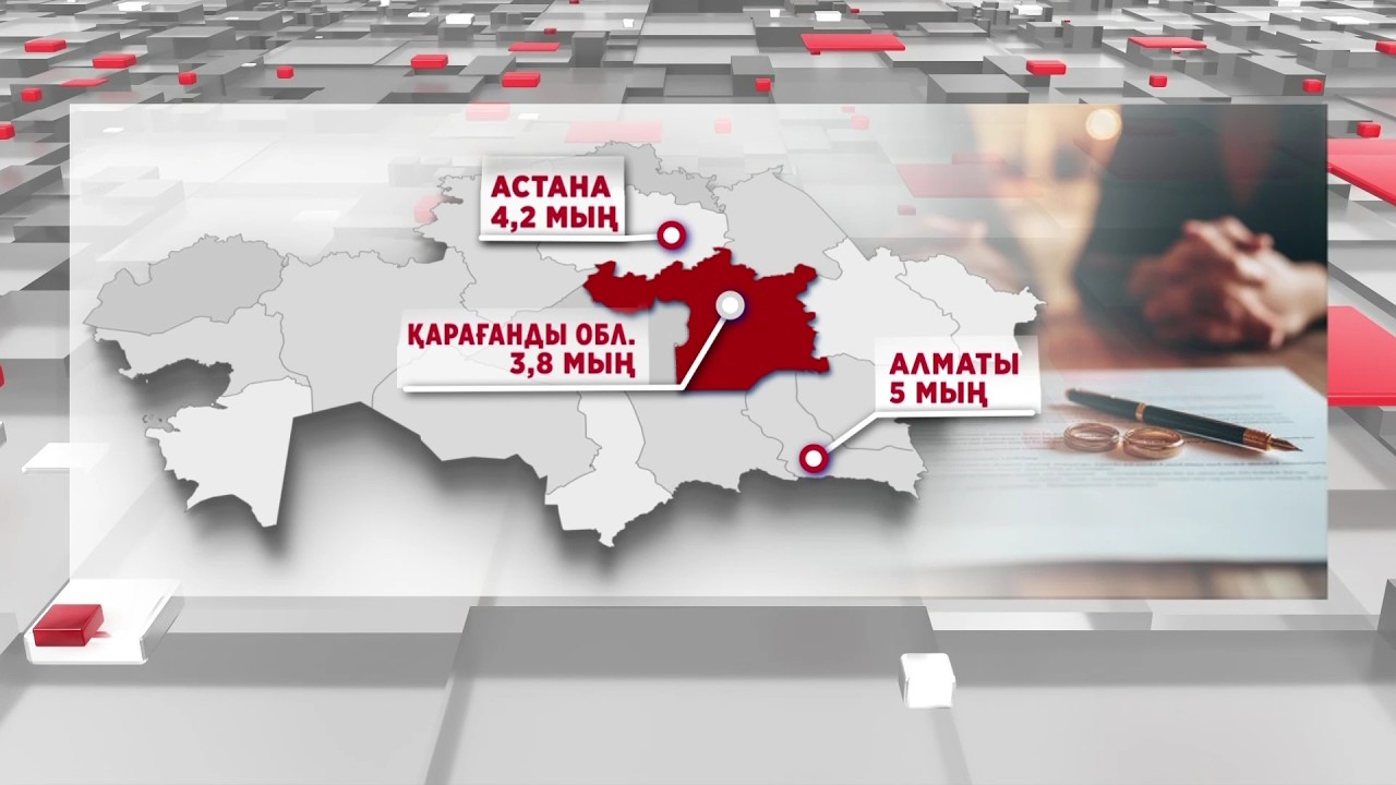 Ажырасу көрсеткіші рекордтық деңгейге жетті