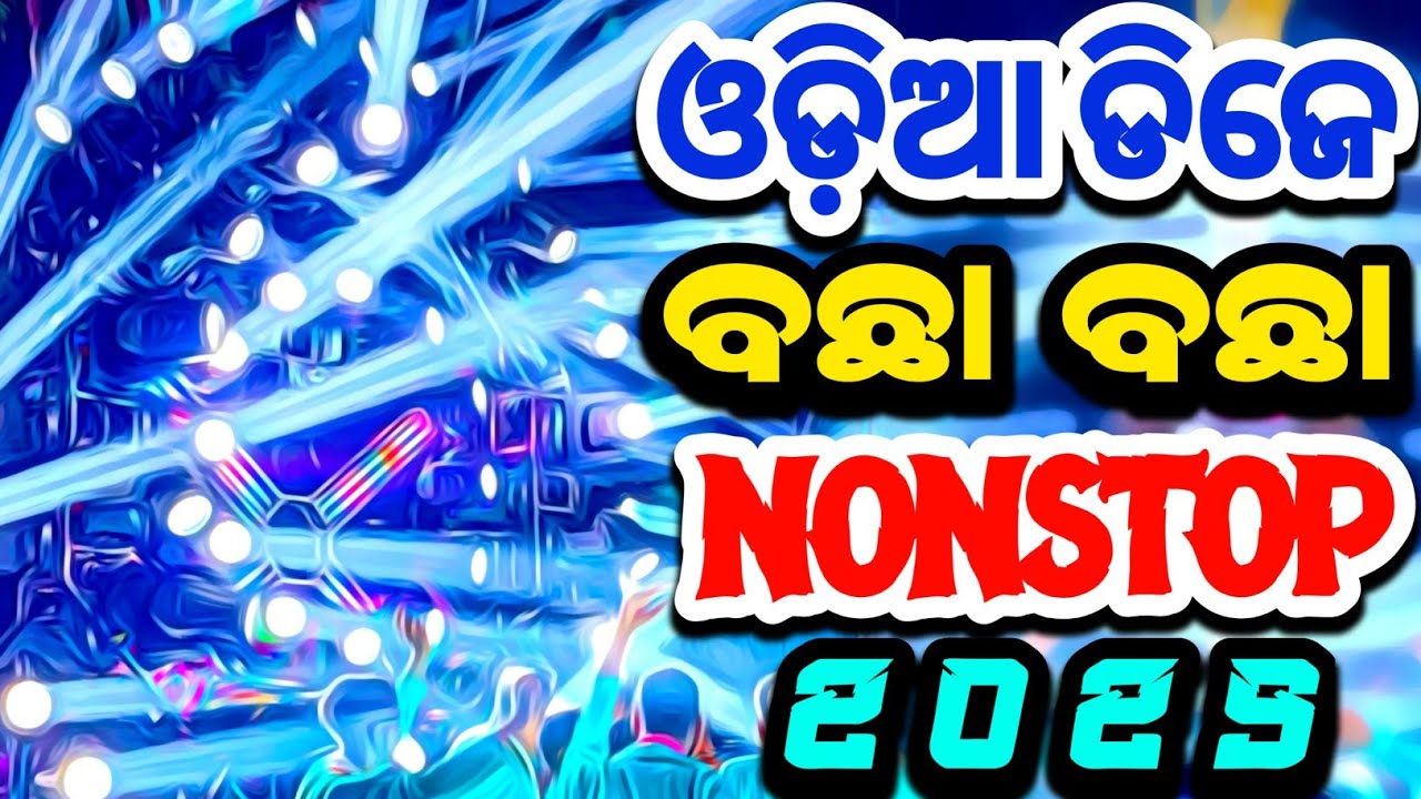 Odia New Dj Song Nonstop 2025 Odia Nonstop New Dj Remix Nonstop Odia Dj Song 2025