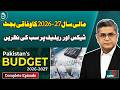 Pakistan Federal Budget 2026-27 | Taxes & Relief Measures Under Spotlight - Dus Full