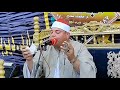 ذهول المستمعين ختام للتاااااريخ | الشيخ محمود القزاز | ليلة قرآنيه من مدينة ديرب نجم محافظة الشرقية