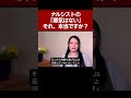 ナルシストは反省しているフリをします #自己愛性パーソナリティ障害 #shorts