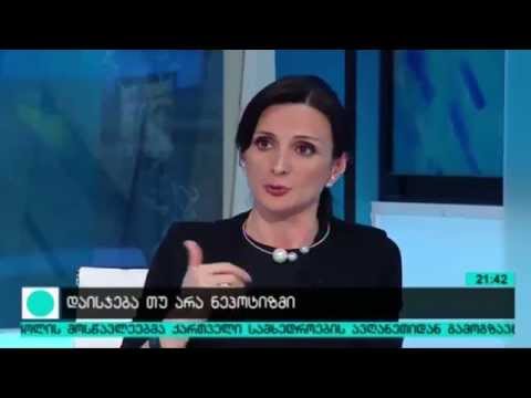 ანი მიროტაძე: ნებისმიერი \"ჩაწყობა\" საკუთარი ოჯახის წევრბის სასარგებლოდ, დანაშაულია