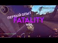 ЭТО МОЙ ПЕРВЫЙ РАЗ С FATALITY В CS2 HVH ЭТО ПРОСТО ИДЕАЛЬНО!!!
