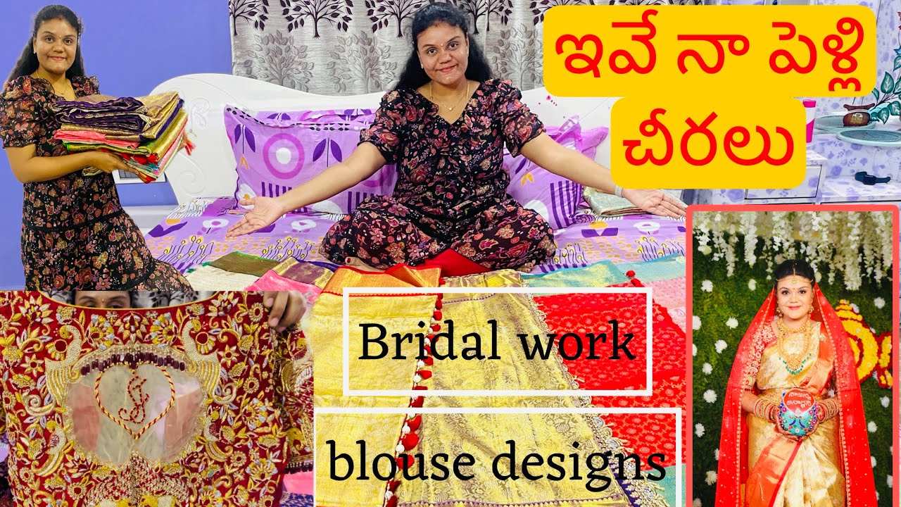 నా పెళ్లి చీరలు చూడండి || Bridal blouses || Kanchi sarees || Magam work