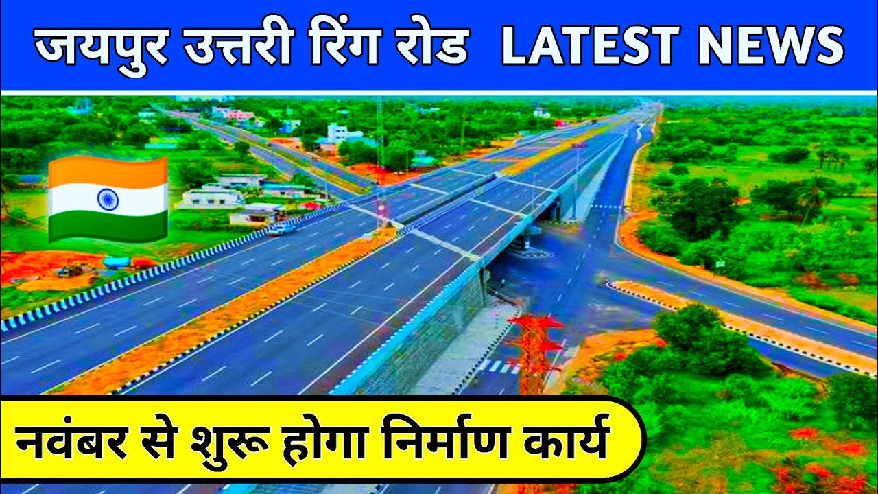 new project goner road ring road Jaipur #viralvideo #trending #jaipur  #galaxy #shortsfeed - YouTube