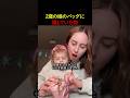 2歳の娘のバッグに隠していた物