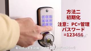 電子キー取り付けと取り扱い方法