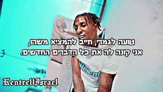 NBA Youngboy - Dirty Thug מתורגם לעברית