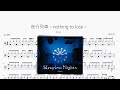 夜行列車~nothing to lose~【Aimer】動態鼓譜 ドラム楽譜