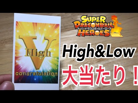 【SDBH】ヤフオクの1パック3000円「High&Lowオリパ」を開封してみた！【スーパードラゴンボールヒーローズオリパ開封】