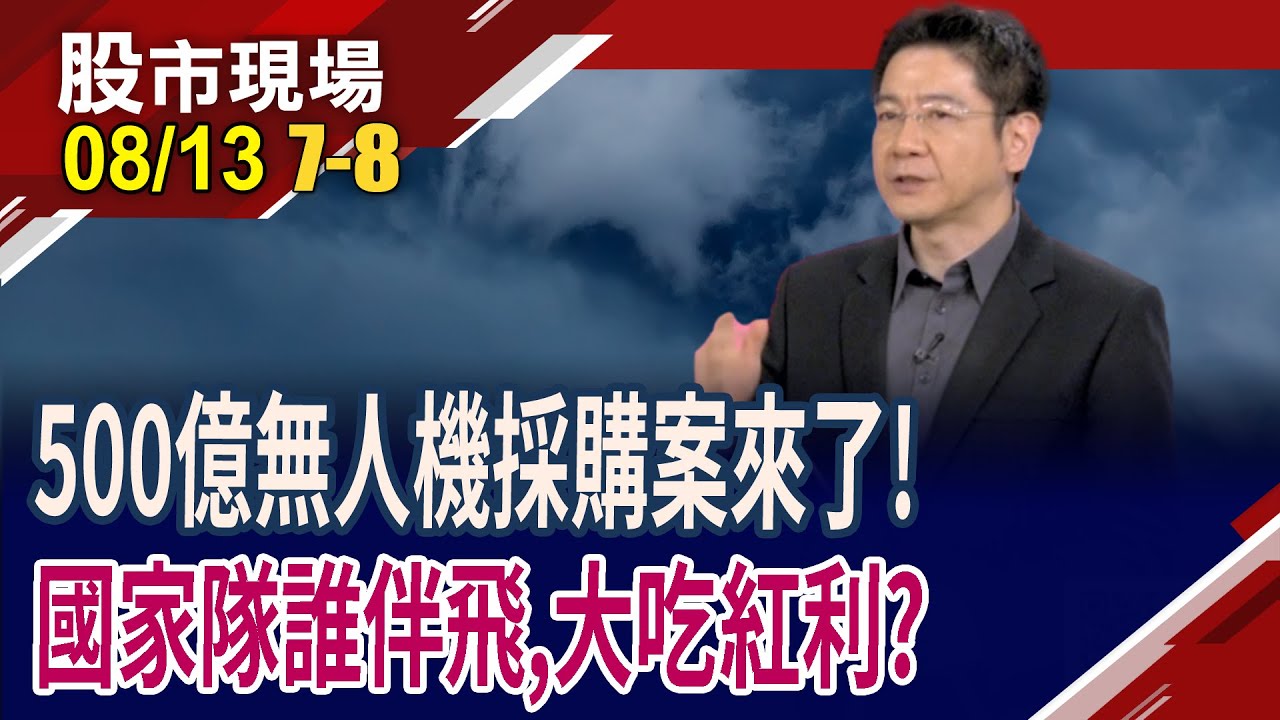 雷虎第三季狂飆逾8成 率中光電.漢翔