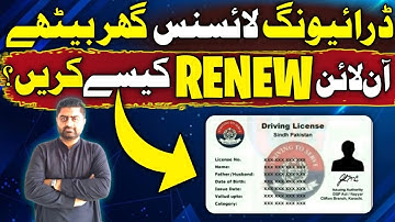 Renew driving license in 2025 | How to renew driving licence in pakistan | Learn with Faisal Butt