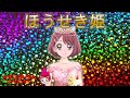 ヒーリングっど♥プリキュア★かわいい 着せ替え ごっこ ☆Classic fairy tale ☆Healin' Good♥Precure