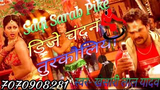 Saqi Sarab Pike (Bjojpuri Sad Song- Mixing By Dj Chandan Gupta