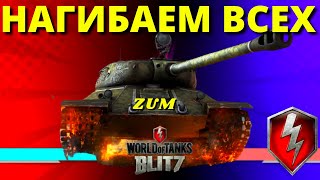 НАГИБАЮ В ПЕСКЕ - НАБОР В КЛАН / WoT Blitz 🔴 РАБОТАЕТ ЗАКАЗ МУЗЫКИ 🔴World of Tanks Blitz