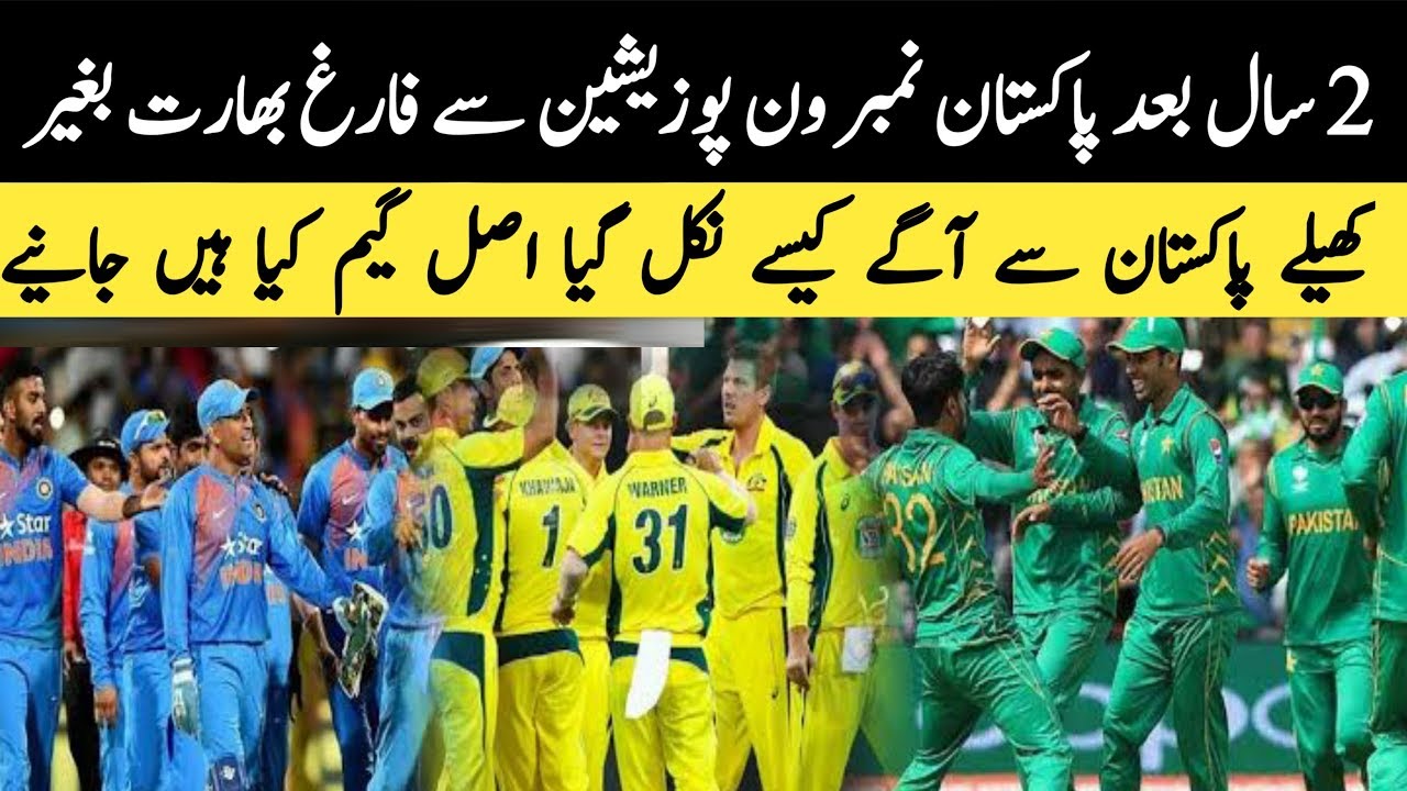 Why Pakistan Lost T20 Ranking Without Playing Cricket ICC Latest T20 Odi Test Ranking 2020 