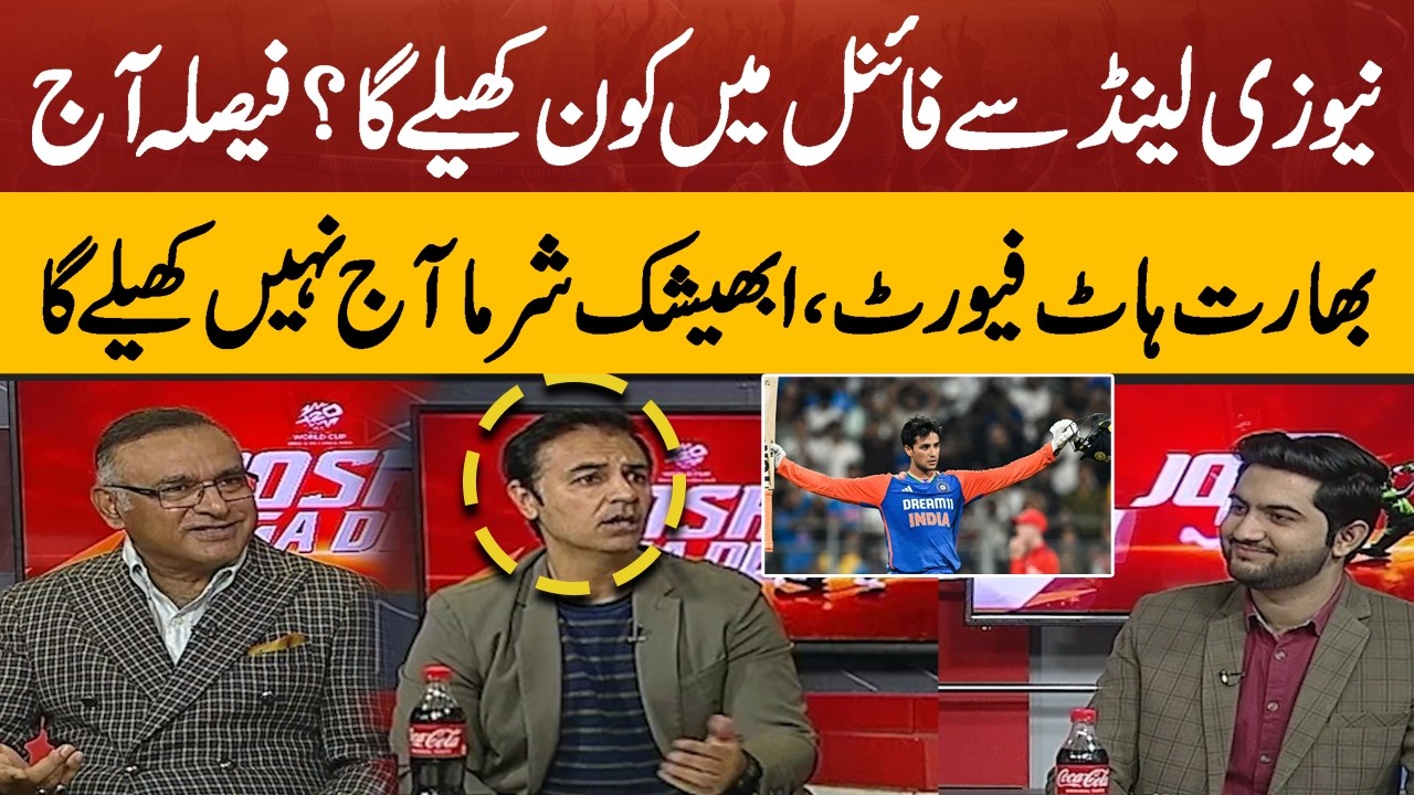 T20 World Cup 2026 Semi-Final | Who Will Face New Zealand in the Final? | India Vs England