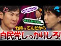 【自民党しっかりしろ！】2024.12.23 NewsPicks　石丸伸二vs高市早苗　 #石丸伸二 #東京を動かそう #選挙