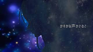 [VOCALOIDオリジナル曲] スタアライト / 巡音ルカ