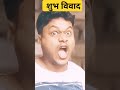 which marriage is the best 👍💯#viral #youtubeshorts