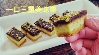 太好吃了‼️最近超火的🔥乳酪蛋糕条，搅一搅就能做|Cheesecake Bars that went viral online, Super Easy to Make