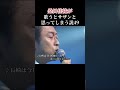 #桑田佳祐 #内山田ひろしとクールファイブ #昭和歌謡カバー