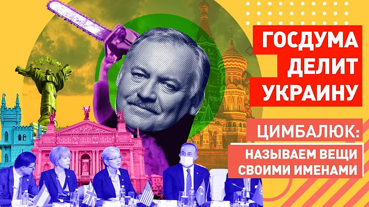 Срочно! Откровения Затулина: Украина - враг, с ними не договориться, её надо разделить