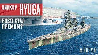 картинка: 📺Обзор линкора Hyuga // Fuso стал премом?