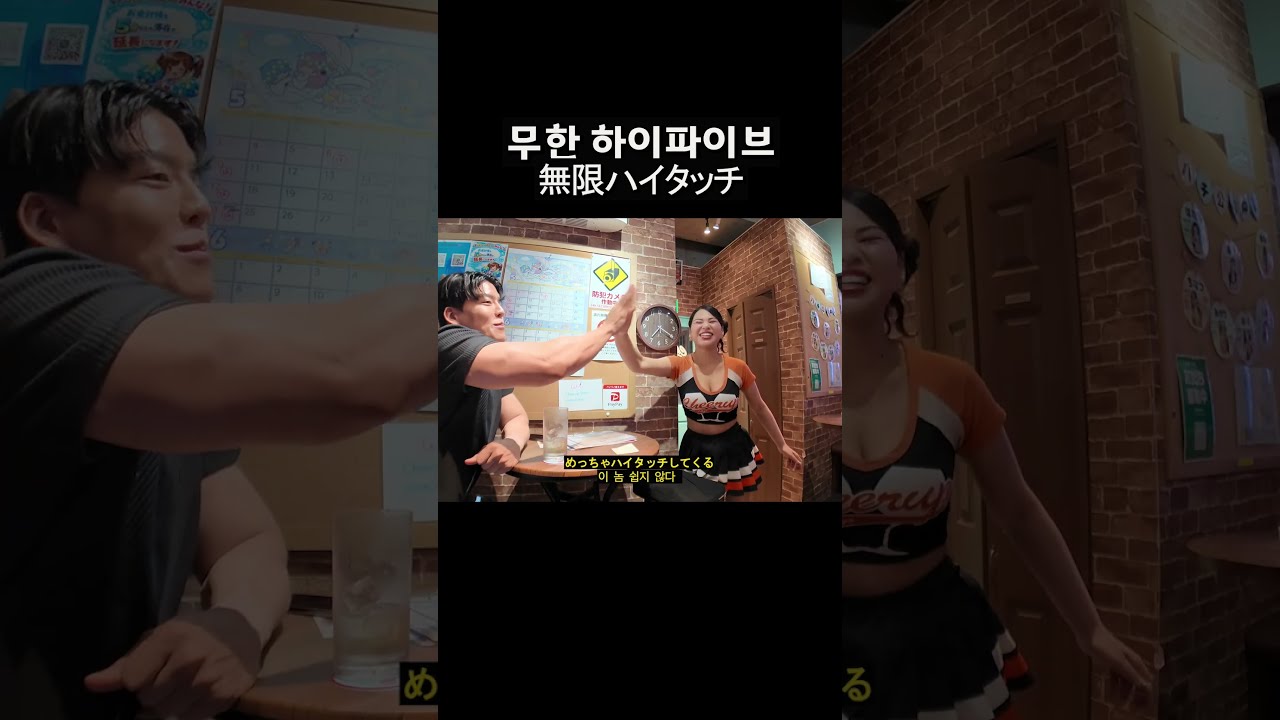 무겐 하이타치