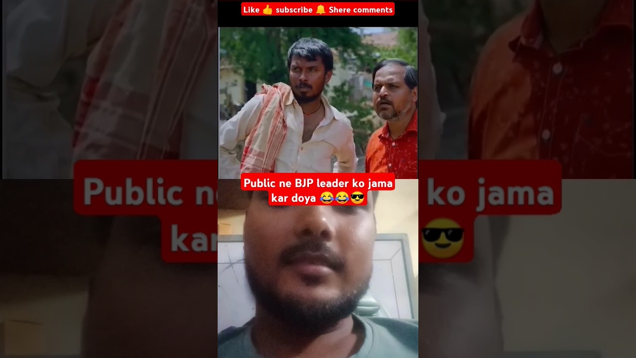 public ne BJP leader Ko jama kar doya 😂😂😎 