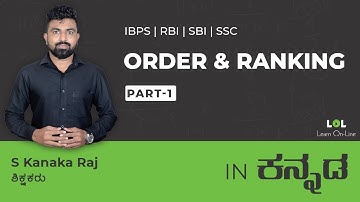 Order and Ranking -1 Concept Session(DAY - 23) for bank exams in Kannada | Kanak Raj  | LOL