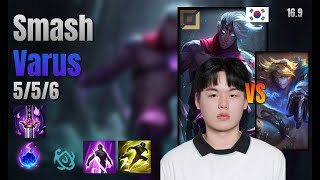 Smash Adc Varus vs Ezreal lol KR solo rank Full Game 16.9 | 스매쉬 바루스 vs 이즈리얼