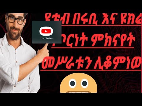 ቪዲዮ: ተመዝጋቢዎች ቦሮዲና ከመንኮራኩሩ በስተጀርባ እንደሰከረ እርግጠኛ ናቸው