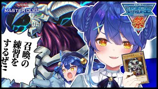 *. #にじ遊戯王祭2025 ┊デーモンの学会のみなさんと、社長と組んだデッキを仕上げるˎˊ˗（　天宮こころ / にじさんじ　） 遊戯王マスターデュエル