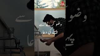 WUDHU Karny Ki Dua | Dua For Ablution | Masnoon Dua: 4 #zaitoonnasheeds #quotes #nasheed