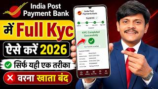 IPPB Full Kyc Kaise Kare | India Post Payment Bank Kyc Kaise Kare | IPPB KYC Online Process 2026 Guide