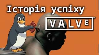 Історія успіху Valve: Як Гейб Ньюелл захоплює світ через Linux @Valve
