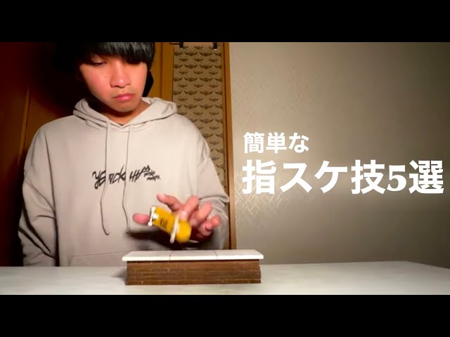 Fingerboarding] 5 Easy Tricks You Can Do! - YouTube