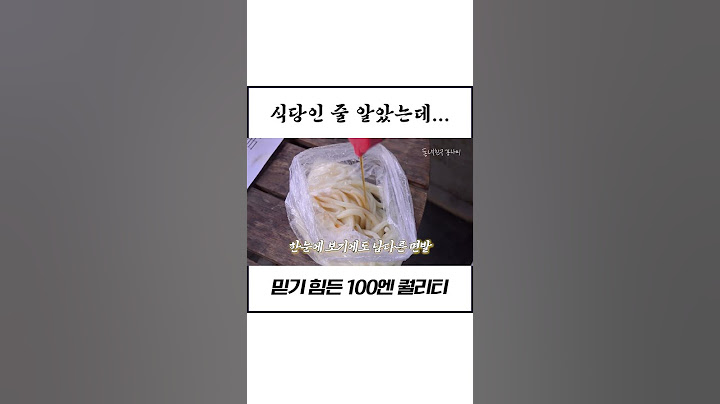 우동 면+간장 = 환장😍