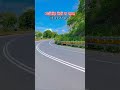 जसीडीह डिग्री या पहाड़ #jharkhand #shorts