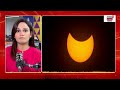 Surya Grahan 2026: भारत में कितने घंटे रहेगा सूर्य ग्रहण का प्रभाव? | Astrology | Pregnant Women |