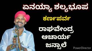 Yakshagana Song - ಜನ್ಸಾಲೆ - Raghavendra Achar Jansale - Karna Parva - Enayya Shalya Bhupa