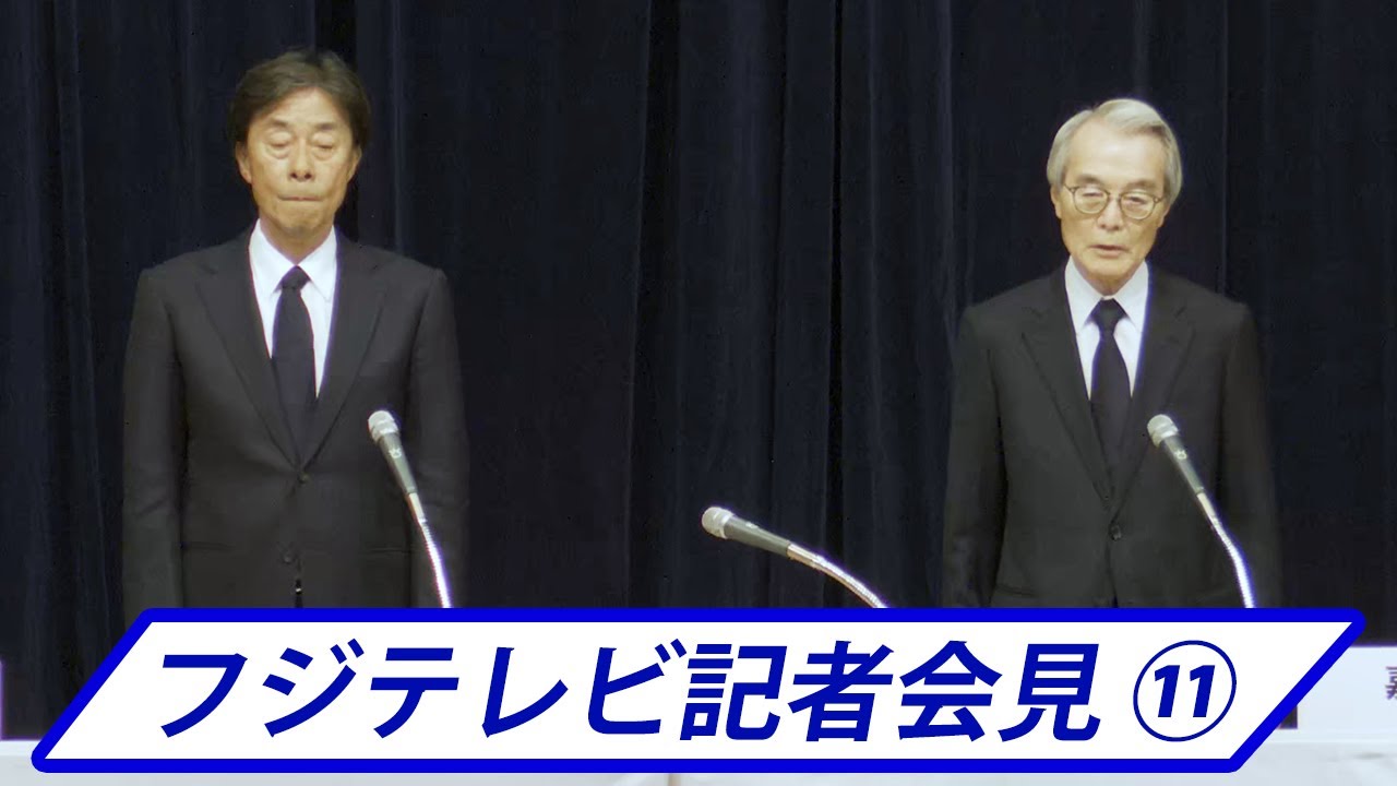 Fuji TV Press Conference 11] President Minato: 