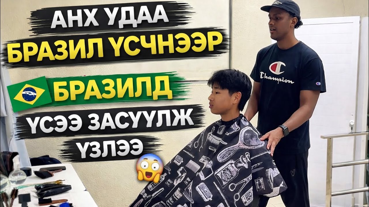 Brazil Barber Rapper First time cutting my hair with brazilian barber 💈 - YouTube