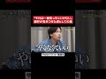 ただキレてるだけじゃん #令和の虎 #tigerfunding #shortsのサムネイル