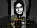 فاطمه امینی اولین زن جان باخته زیر شکنجه در دهه ۵۰ زنی که تسلیم نشد زن مقاومت آزادی دهه شصت 