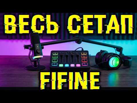 Pro sound on your desk? Is it possible? Audio setup from FiFiNE!