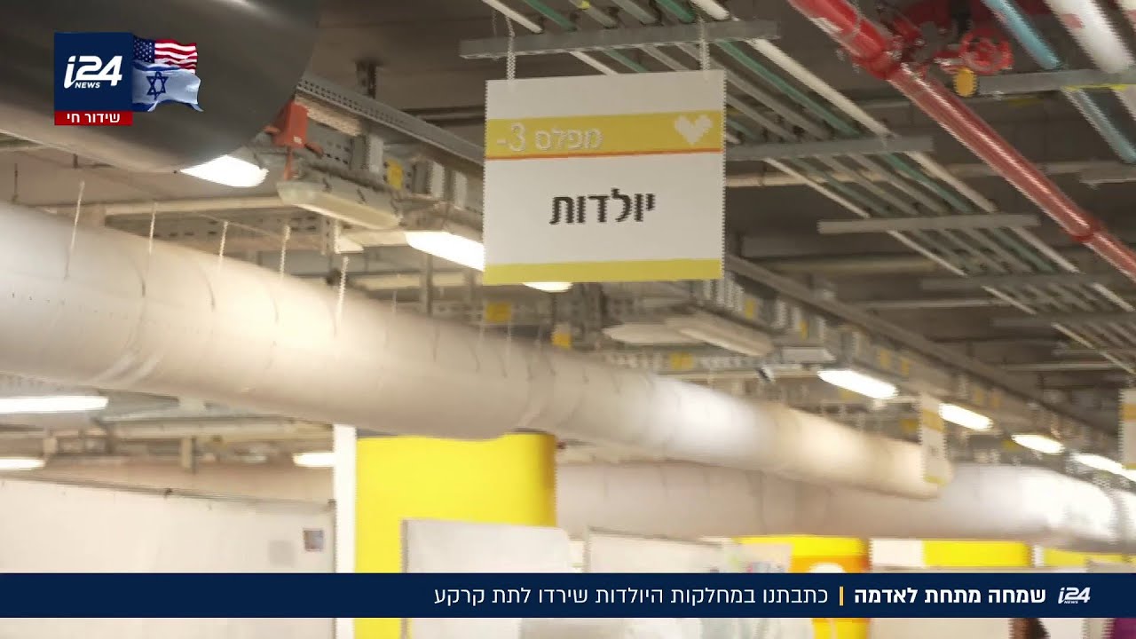 שמחה מתחת לאדמה: מחלקות היולדות שירדו לתת קרקע